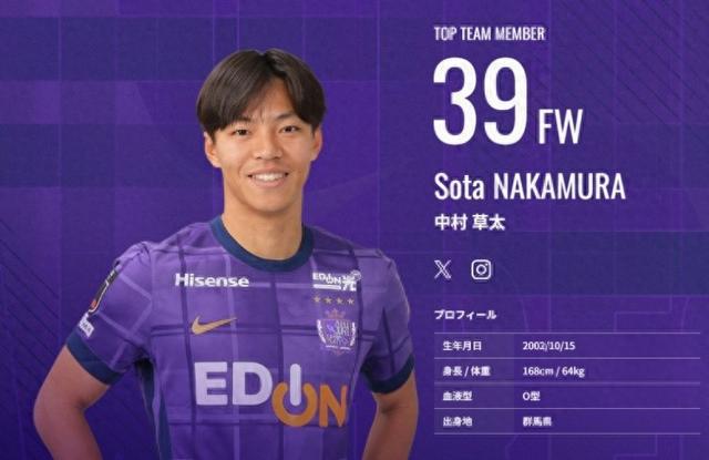 日本新星中村草太，去年畢業(yè)已8場6球1助。
