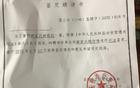 女甲球員舉報(bào)老板毆打偷情，足協(xié)杯賣假證60萬！