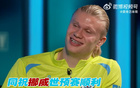 哈蘭德觀戰(zhàn)張玉寧助攻，如特技般精彩，盼中國(guó)球員多進(jìn)球。