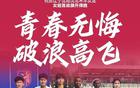 女超首勝，沈陽(yáng)女足3-0武漢隊(duì)。