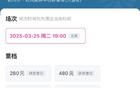 國足VS澳大利亞，門票搶光！票價翻倍，狂熱至極！