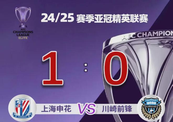 中超亞冠，申花勝川崎！馬納法烏龍球助晉級！