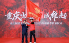 重慶銅梁龍出征新季，球員余望等簽約長約