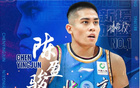 陳盈駿助攻數(shù)破紀(jì)錄，CBA歷史第11位！