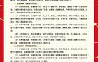 中足聯(lián)倡議文明觀賽，禁斗毆滋事、攻擊行為。