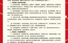 中國(guó)足球職業(yè)聯(lián)賽發(fā)布觀賽文明倡議書，倡導(dǎo)球迷文明觀賽。