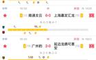 討論：中甲四場齊開，半場后最深刻瞬間？
