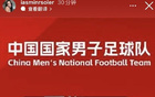 妻子賀塞爾吉尼奧入世預(yù)賽名單，夢圓再啟程
