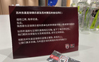 陜聯(lián)謝蘇州東吳：誠謝熱情，祝事業(yè)興隆