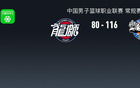 CBA：新疆大勝?gòu)V州，科比-麥克尤恩27分，3連勝