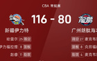 CBA：哈趙雙星失利，新疆大勝廣州。