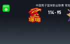 CBA: 深圳勝北控，賀希寧25分助隊(duì)。
