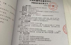 女甲球員控訴毆打后賠償未到位