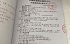 女甲球員薛家興：無道歉無賠償