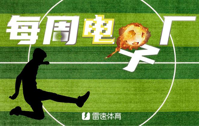 穆里奇電子廠獨(dú)領(lǐng)風(fēng)騷，單場大四喜飛點烏龍。