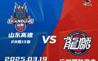 CBA冷門！上海險勝山東，山東進前四，廣東第七，四強爭奪激烈。