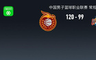 CBA: 山西大勝四川，古德溫36+1+9得高分。