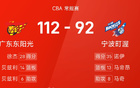 CBA戰(zhàn)況：徐杰高得分，胡明軒亦表現(xiàn)，廣東大勝寧波。