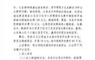 網(wǎng)傳秦升判20年，足協(xié)杯決賽涉假球。山東江蘇案。