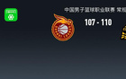 廣廈險勝山西，納納利33+5，張寧失絕平三分，常規(guī)賽第一。