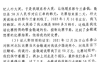 金敬道涉案，孫準(zhǔn)浩、郭田雨操縱比賽獲利300萬(wàn)以上。