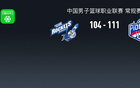 CBA戰(zhàn)報：天津勝寧波，大衛(wèi)-詹姆斯39分17板9助。
