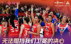 川女籃橫掃山西隊，四連勝進WCBA總決賽