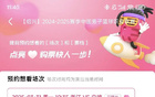 浙江男籃贈(zèng)票送完，余位三折售