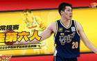 任駿飛數(shù)據(jù)新低，轉(zhuǎn)型助教獲最佳第六人。
