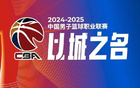 CBA常規(guī)賽個(gè)人獎(jiǎng)：胡金秋MVP600分，徐杰271分第二。