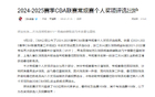 CBA官宣，趙繼偉更新社交，球迷送祝福，21:35。