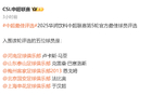 于漢超能否再創(chuàng)佳績，如米內(nèi)羅般為申花奪單輪MVP？