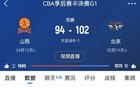 關鍵時刻北京發(fā)力，末節(jié)凈勝山西12分！