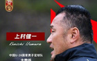 上村健一爆料：隊員知中日教練不和，疑內(nèi)訌。