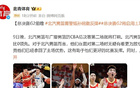 北青：京籃警惕孫銘徽反彈，G2啟用土裁判