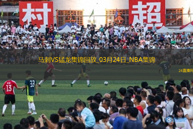 瓦塞爾25+6 巴恩斯22+6+6 馬刺34分大勝猛龍近5戰(zhàn)4勝