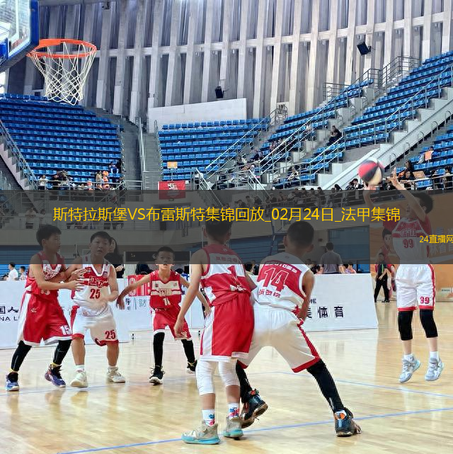 法甲-雙方互交白卷斯特拉斯堡0-0悶平布雷斯特