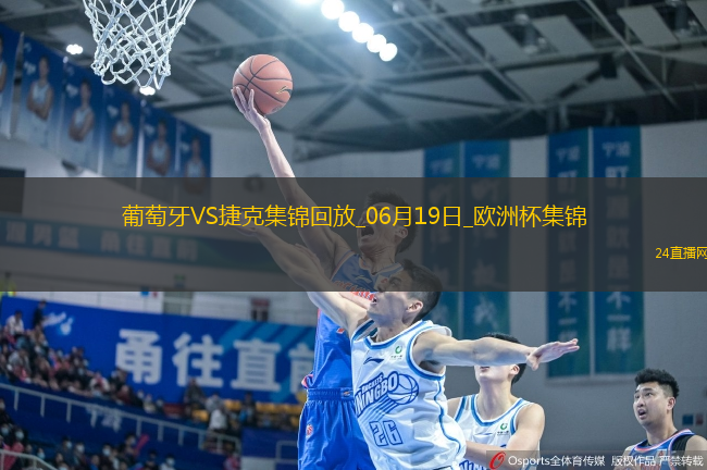 逆轉(zhuǎn)絕殺！歐洲杯-葡萄牙2-1捷克孔塞桑補(bǔ)時絕殺C羅造險+失單刀
