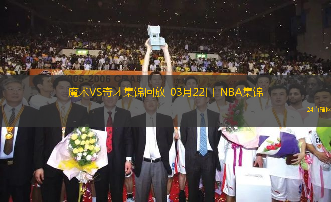 03月22日NBA常規(guī)賽 魔術(shù) - 奇才 精彩鏡頭