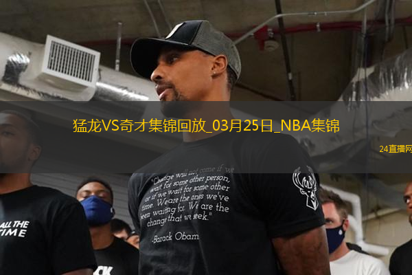 03月25日NBA常規(guī)賽 猛龍 - 奇才 精彩鏡頭