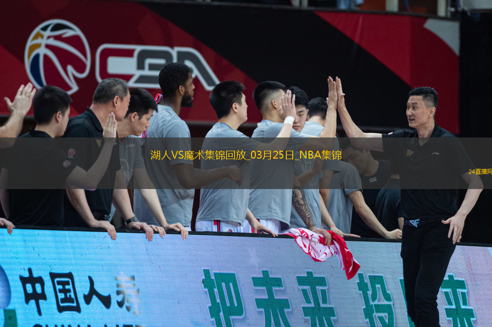 03月25日NBA常規(guī)賽 湖人 - 魔術(shù) 精彩鏡頭