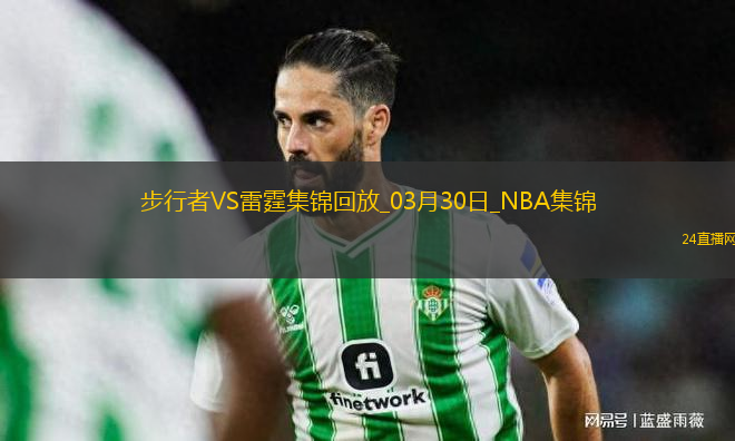 03月30日NBA常規(guī)賽 步行者 - 雷霆 精彩鏡頭