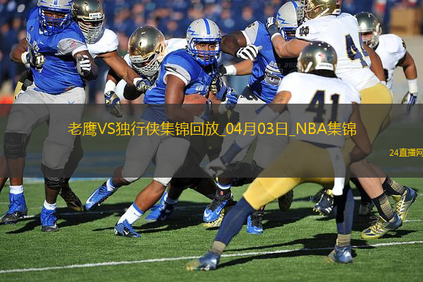 04月03日NBA常規(guī)賽 老鷹 - 獨(dú)行俠 精彩鏡頭