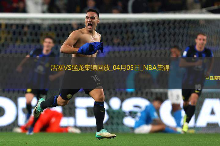 杜倫21+18 小哈達(dá)威23分 奎克利16中5 活塞對(duì)陣猛龍6連勝
