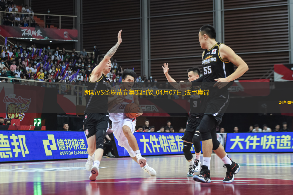 法甲-科亞利普破門制勝朗斯1-0圣埃蒂安