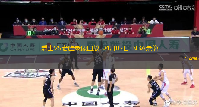 NBA常規(guī)賽爵士134-147老鷹