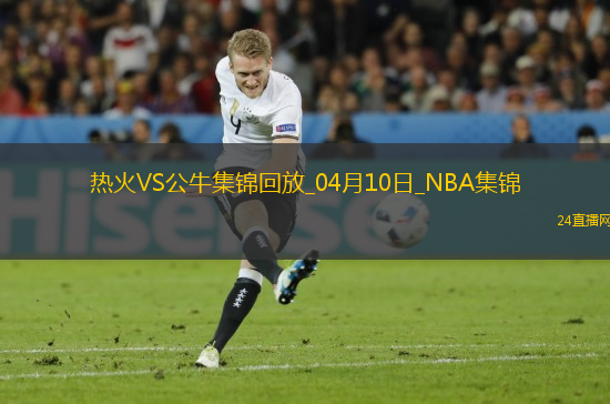 04月10日NBA常規(guī)賽 熱火 - 公牛 精彩鏡頭