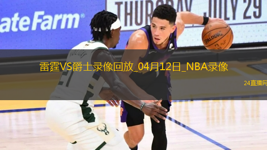 NBA常規(guī)賽雷霆145-111爵士