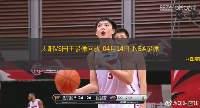 NBA常規(guī)賽太陽(yáng)98-109國(guó)王