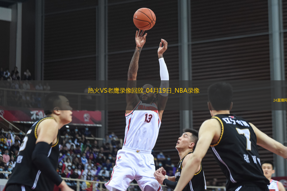 NBA附加賽熱火123-114老鷹